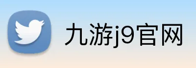九游j9官网 Logo